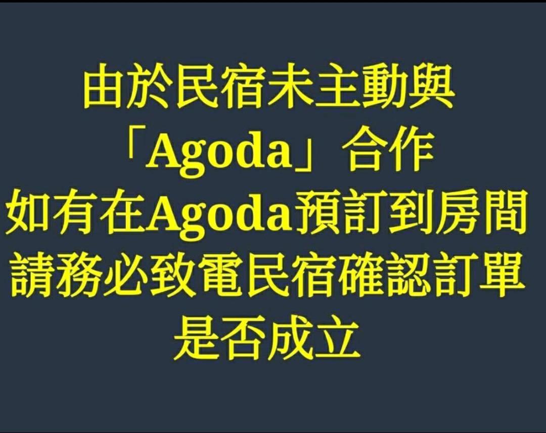 日光。森林亲子民宿 台南 外观 照片