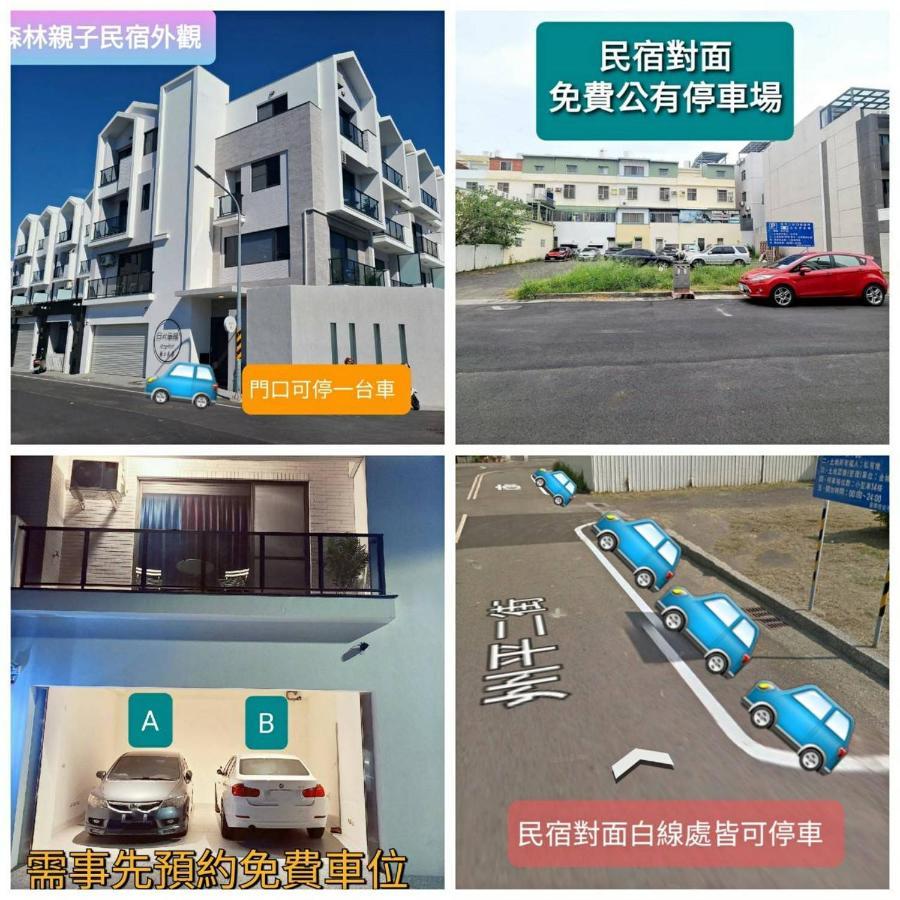 日光。森林亲子民宿 台南 外观 照片